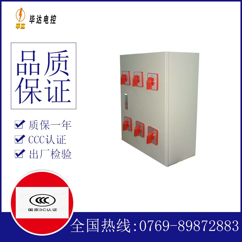 管城回族电器控制箱